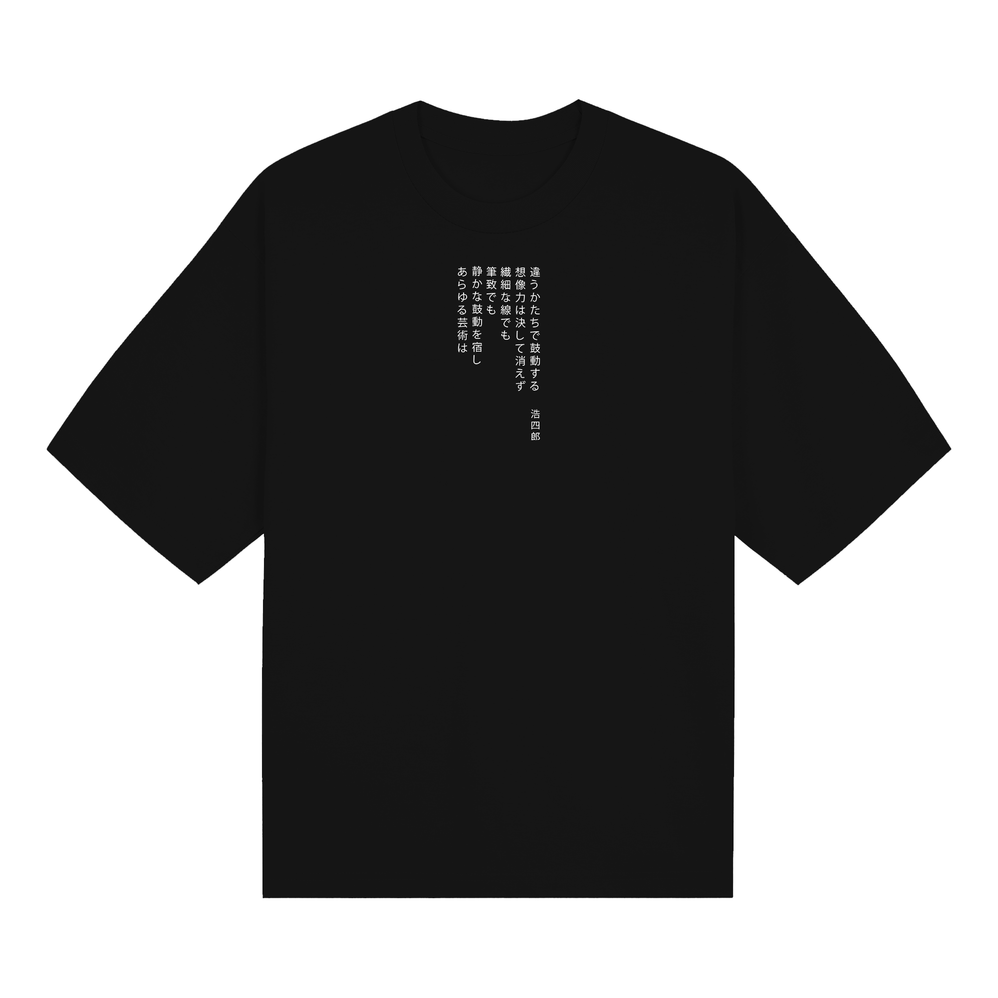 The Straw Hat Pirates’ - Scream