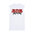 The Classics Collection: First Edition Muscle Tee - Front Center Logo - Yellow/White and Red/Black