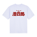 The Classics Collection: First Edition Tee - Front Center Logo - Red